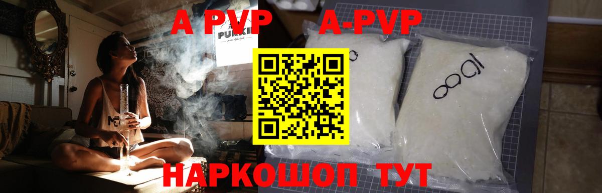 Alfa_PVP крисы CK Улан-Удэ