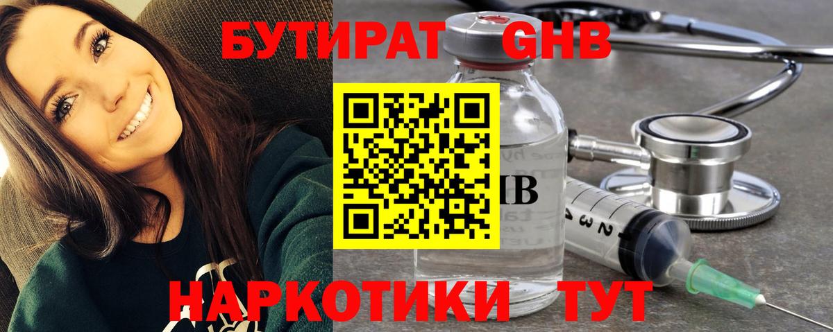БУТИРАТ оксана  Вход с VPN  Улан-Удэ 
