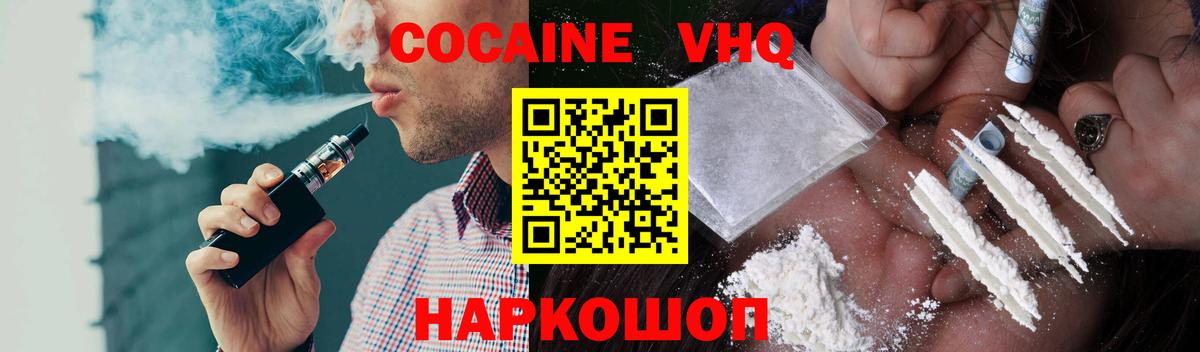 КОКАИН  Кокаин VHQ  Вход с VPN  Улан-Удэ  COCAIN Columbia 