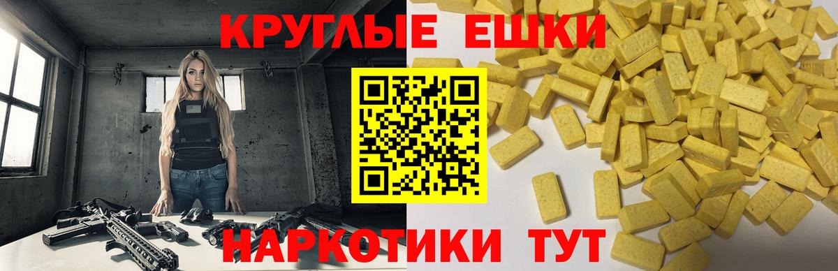 купить   Вход с VPN  ЭКСТАЗИ таблы  Улан-Удэ  Ecstasy DUBAI 
