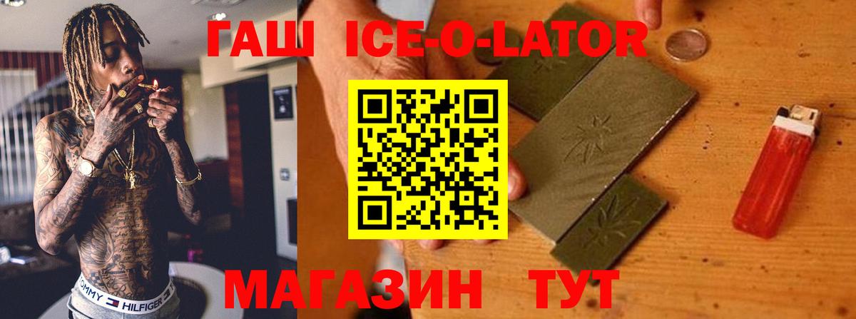 ГАШИШ Premium  Вход с VPN  ГАШИШ индика сатива  ГАШИШ  Улан-Удэ 