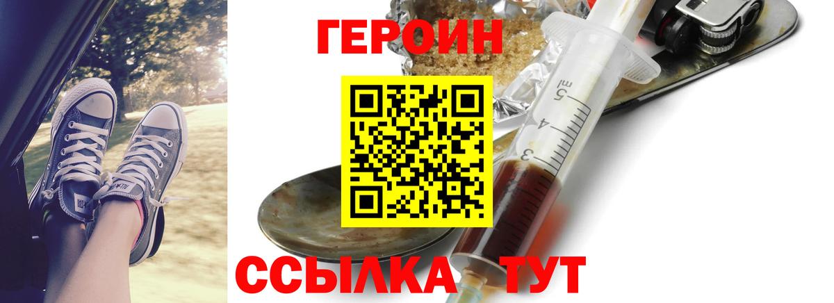 Улан-Удэ  ГЕРОИН VHQ  Героин  Вход с VPN 