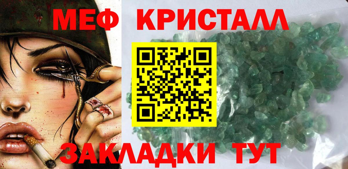 Мефедрон  Улан-Удэ
