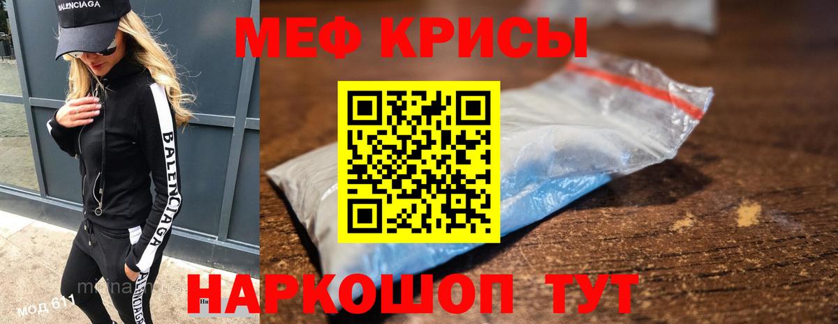 Улан-Удэ  МЯУ-МЯУ мука  Меф  Вход с VPN  Меф 4 MMC 