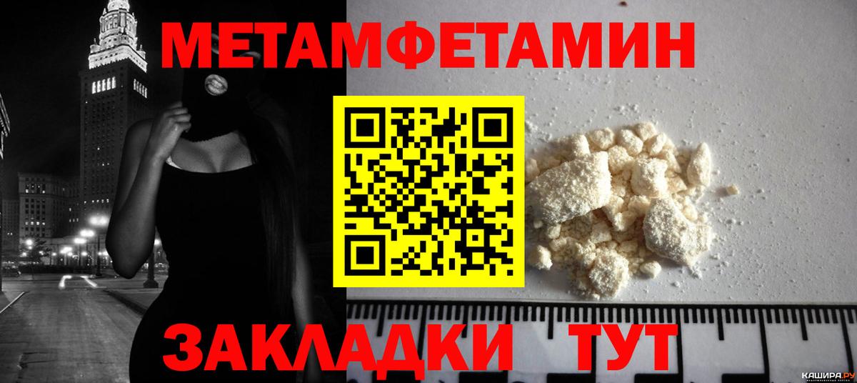 МЕТАМФЕТАМИН мет  Вход с VPN  Метамфетамин  Улан-Удэ 