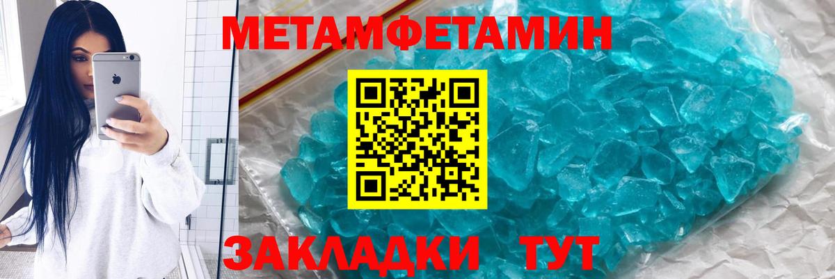 Первитин пудра Улан-Удэ