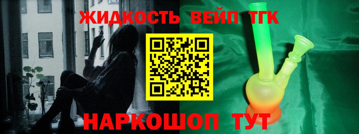 Дистиллят ТГК концентрат Улан-Удэ