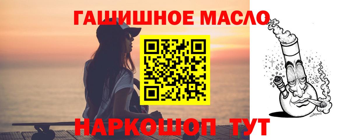 Улан-Удэ  Дистиллят ТГК концентрат  Вход с VPN 
